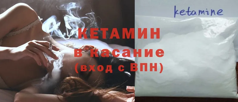 КЕТАМИН ketamine  Тюкалинск 